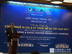 借力一帶一路春風 攜業界精英走出國門 2017亞太 越南 網版印刷及數碼印刷展圓滿落幕