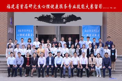 我省成功舉辦首屆研究生心理健康服務(wù)專(zhuān)業(yè)技能大賽