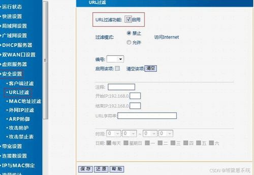 限制電腦不能打開某個(gè)網(wǎng)頁(yè)的5個(gè)方法，親測(cè)好用