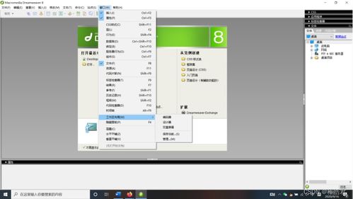 Dreamweaver開發(fā)環(huán)境搭建與創(chuàng)建第一個(gè)網(wǎng)頁(yè)